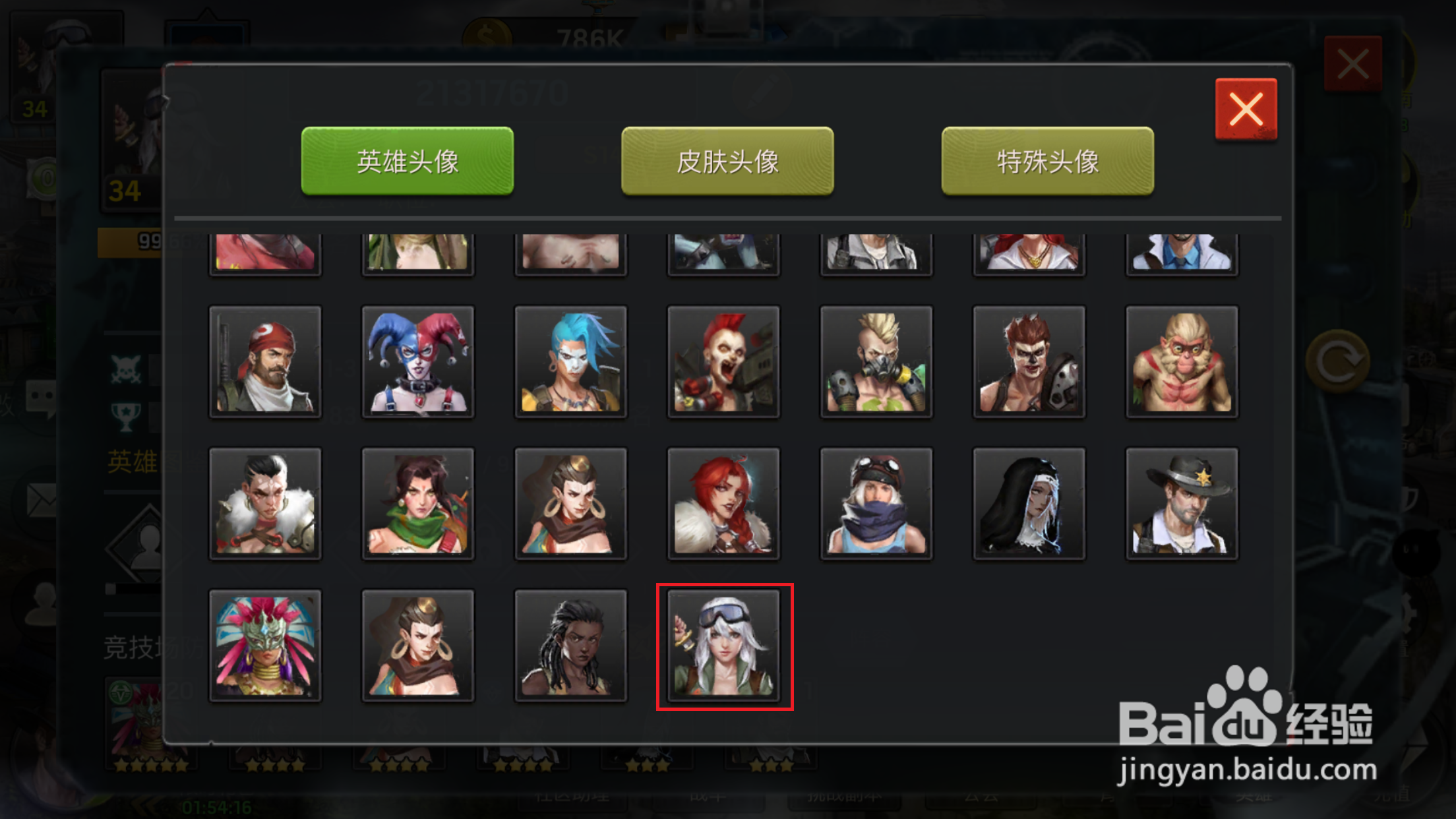 废土战争如何更换角色头像