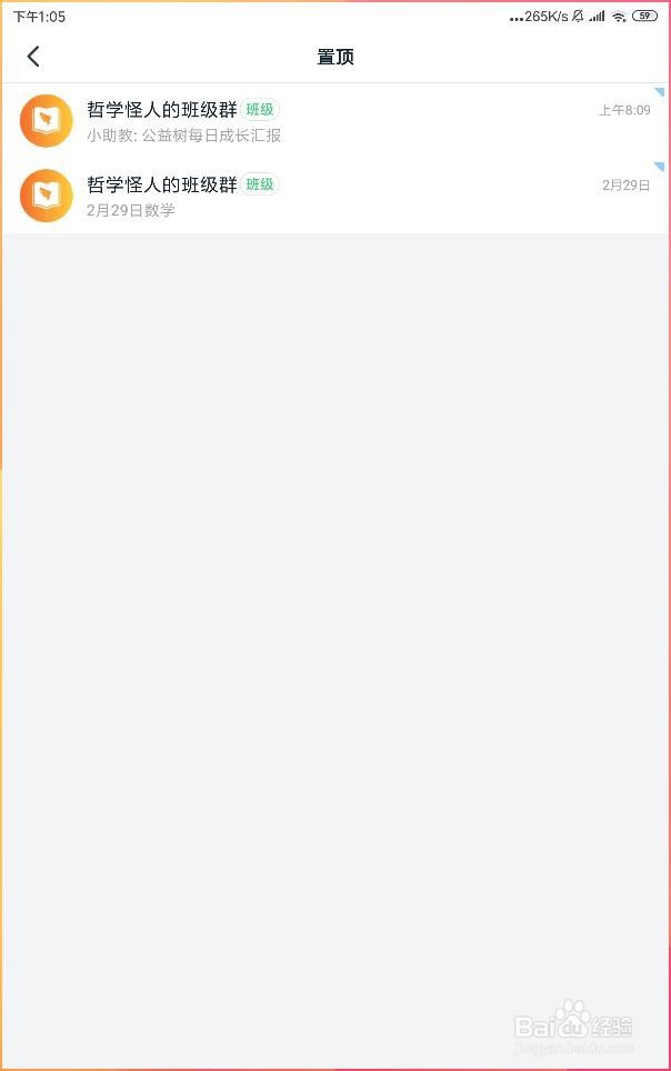 如何在钉钉班级群通知家长让学生观看直播课程？
