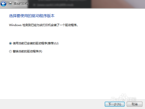 win7系统安装本地打印机的步骤