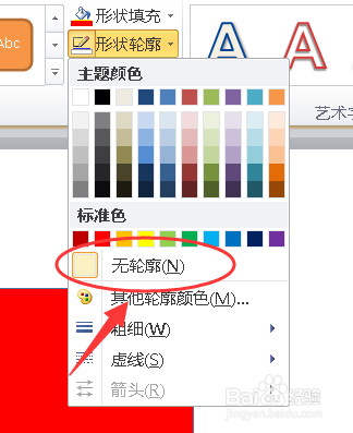 PPT如何制作一寸照片