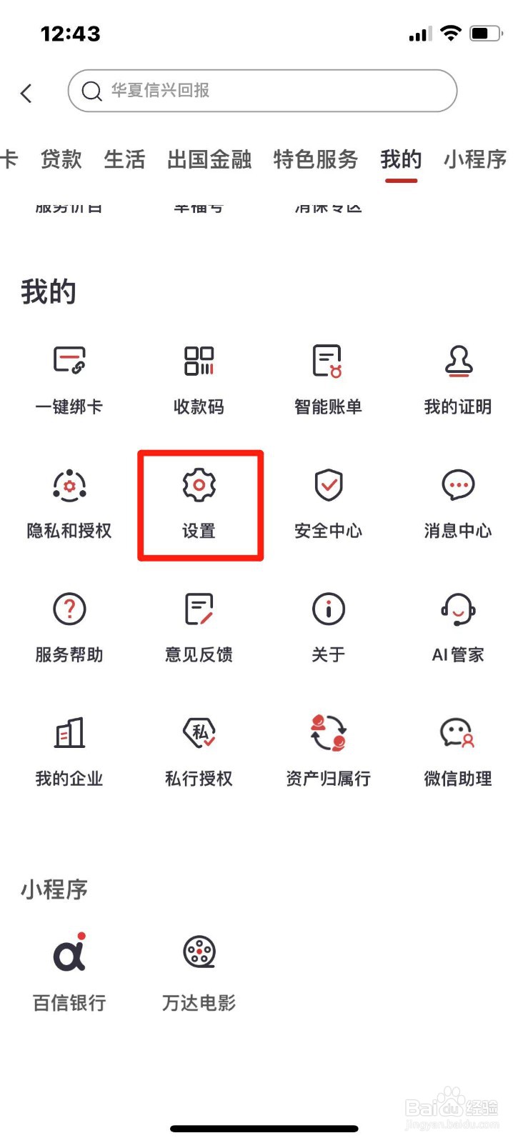 中信通行证如何注销
