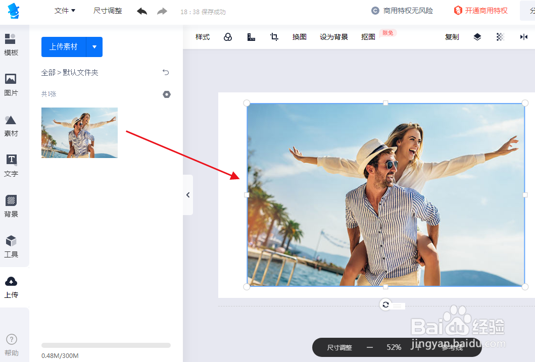 WPS Office如何打开电脑中的图片