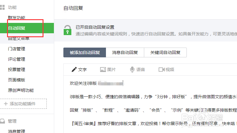 什么编辑器能让分享的网址变短？怎么做？