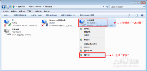 WIN8路由器快速上网设置