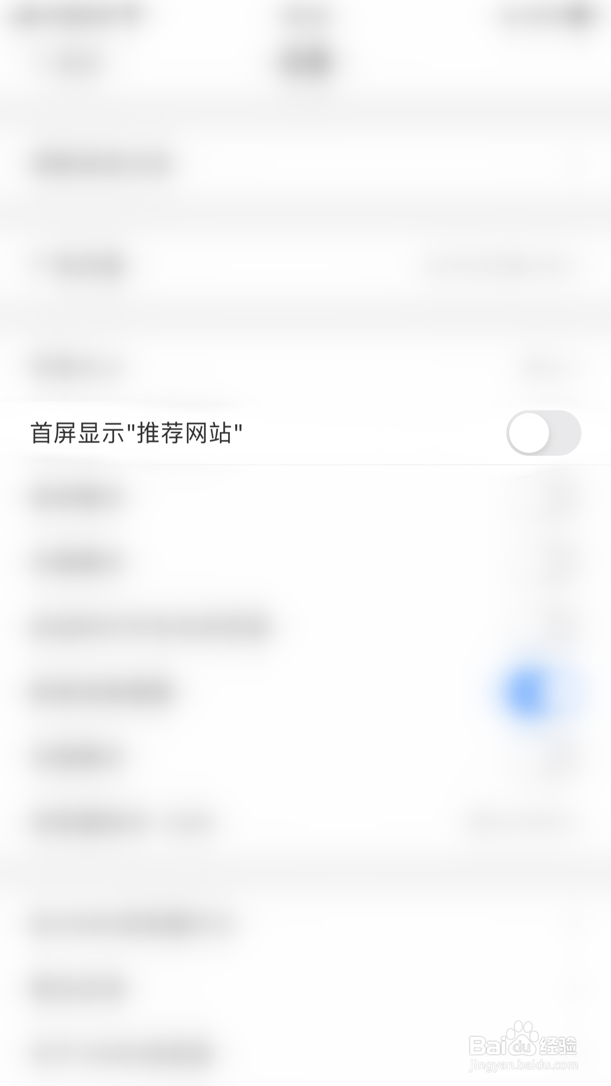 如何开启2345浏览器首屏显示”推荐网站“