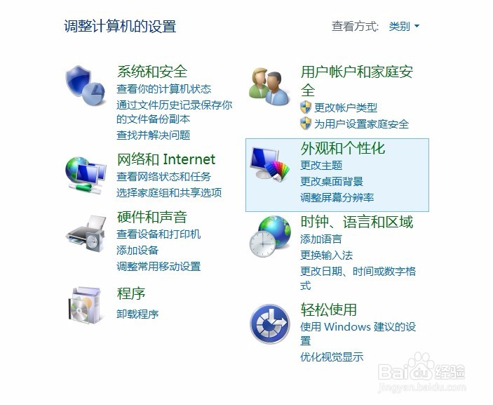 如何设置电脑开机密码和取消开机密码
