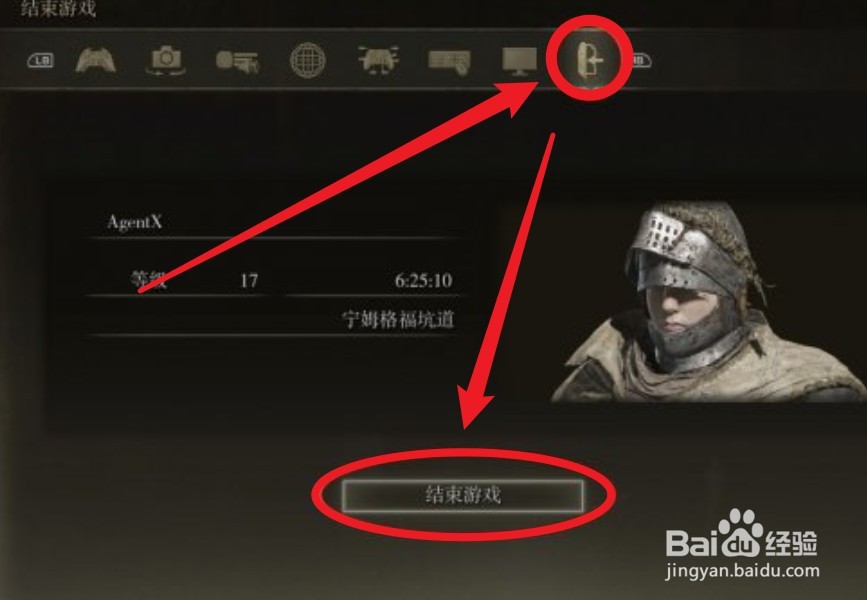 艾尔登法环存档怎么保存