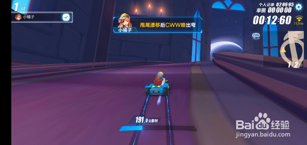 QQ飞车月光之城赛道技巧图文详解