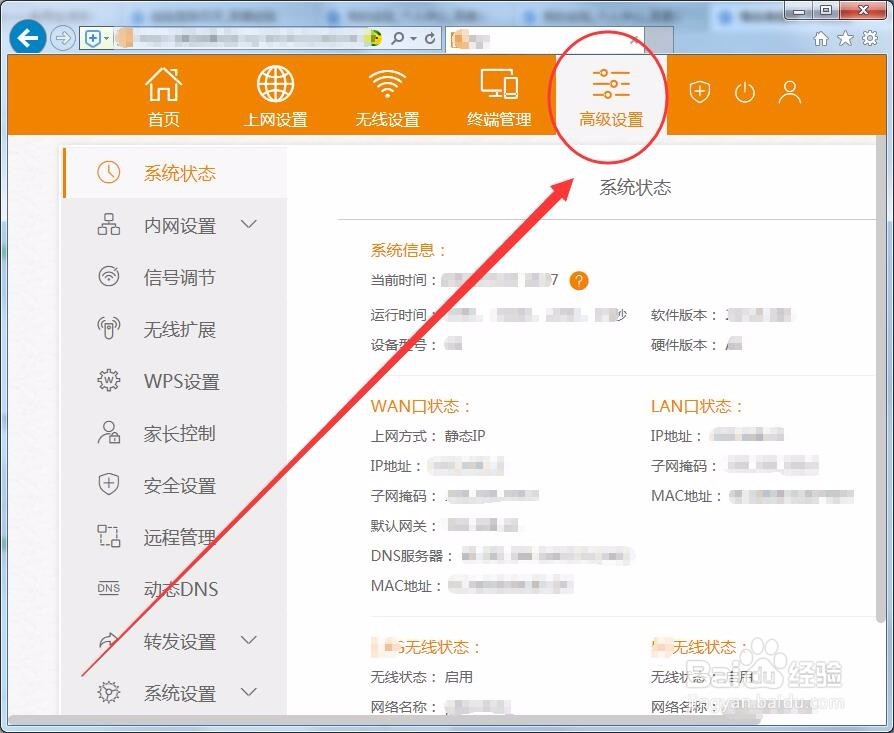 ipad2连接无线网后怎么才能不断开
