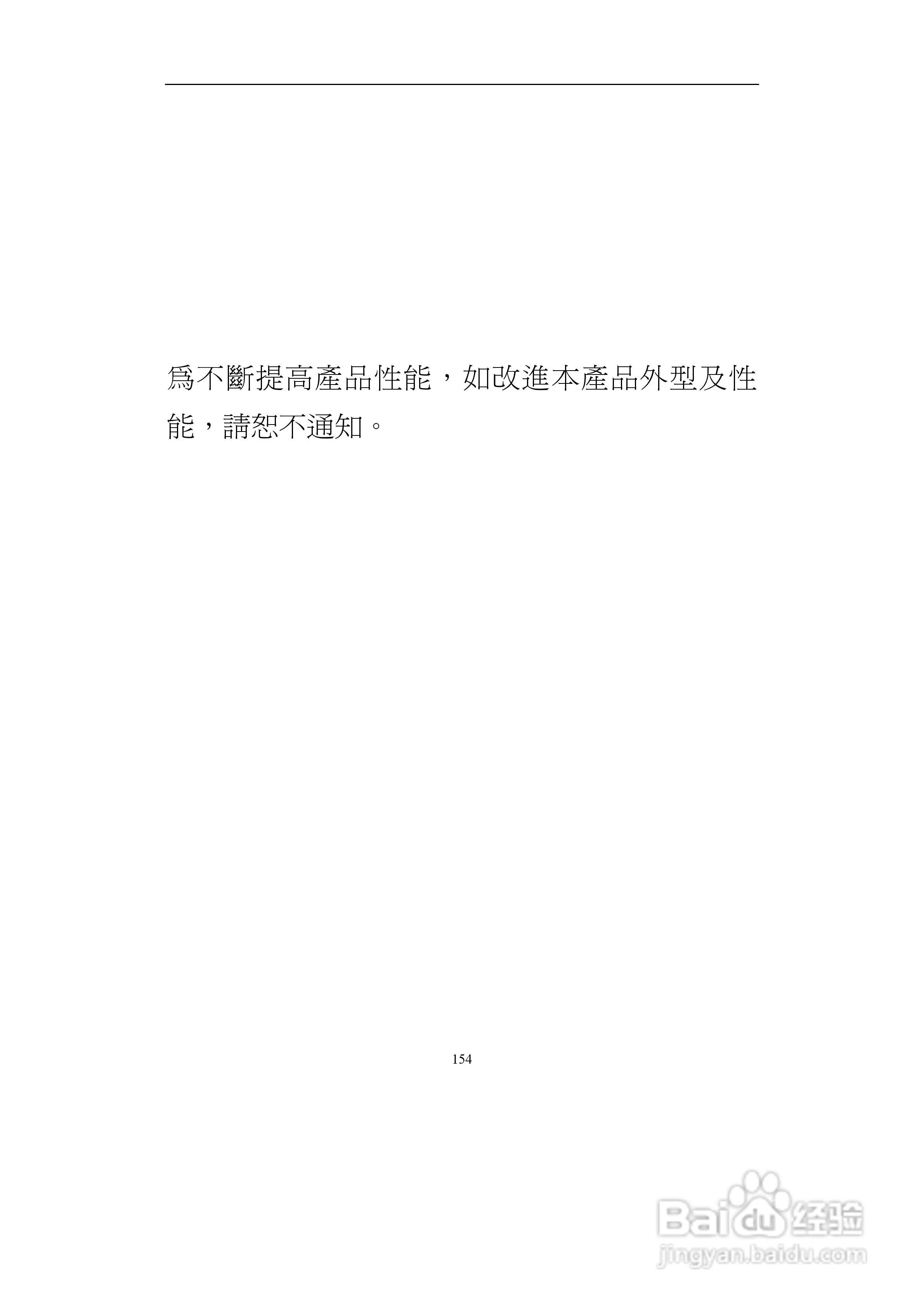 上煇RTS-700全站仪说明书:[14]