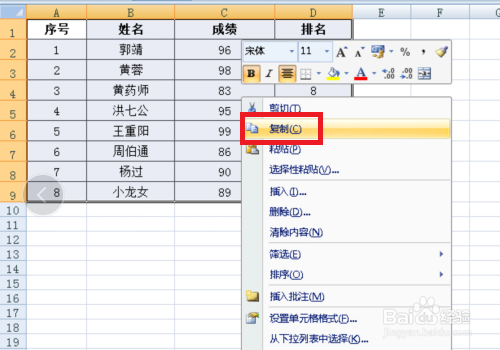 Excel怎么行列互换