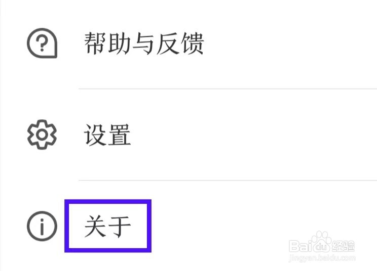讯飞有声如何进行检查更新