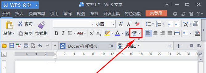 WPS文档如何给文字添加拼音