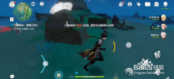 《原神》救出小动物任务指南