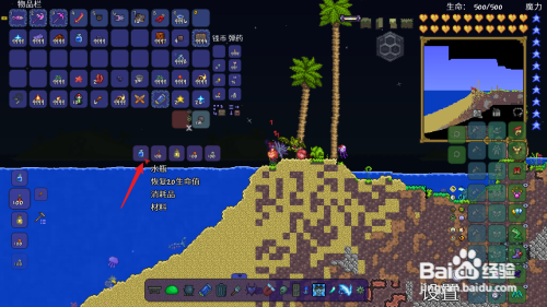 泰拉瑞亚水肺药水攻略