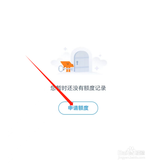 安卓版拍拍dai借款如何申请额度