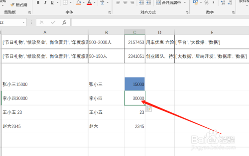 EXCEL表中的一列数据快速拆分成两列数据