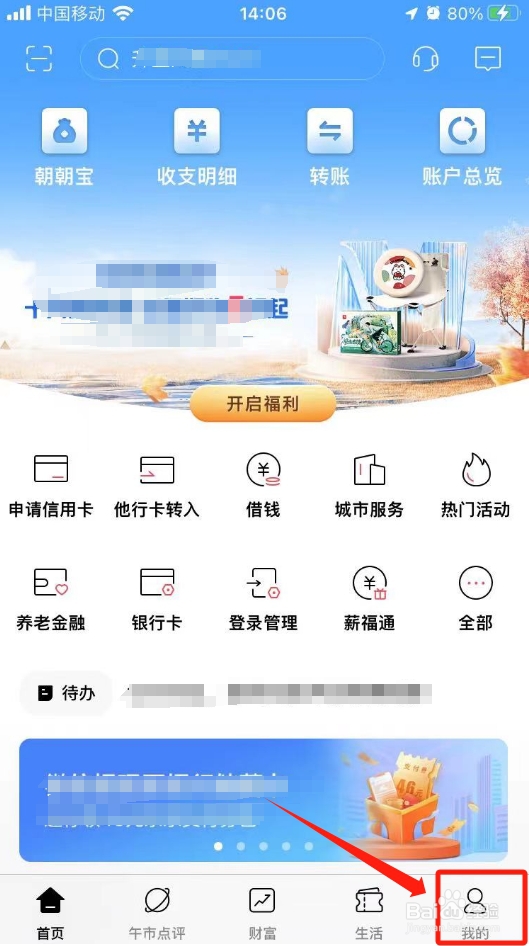 手机银行密码忘了怎么找回