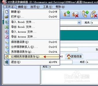 vcf文件怎么打开