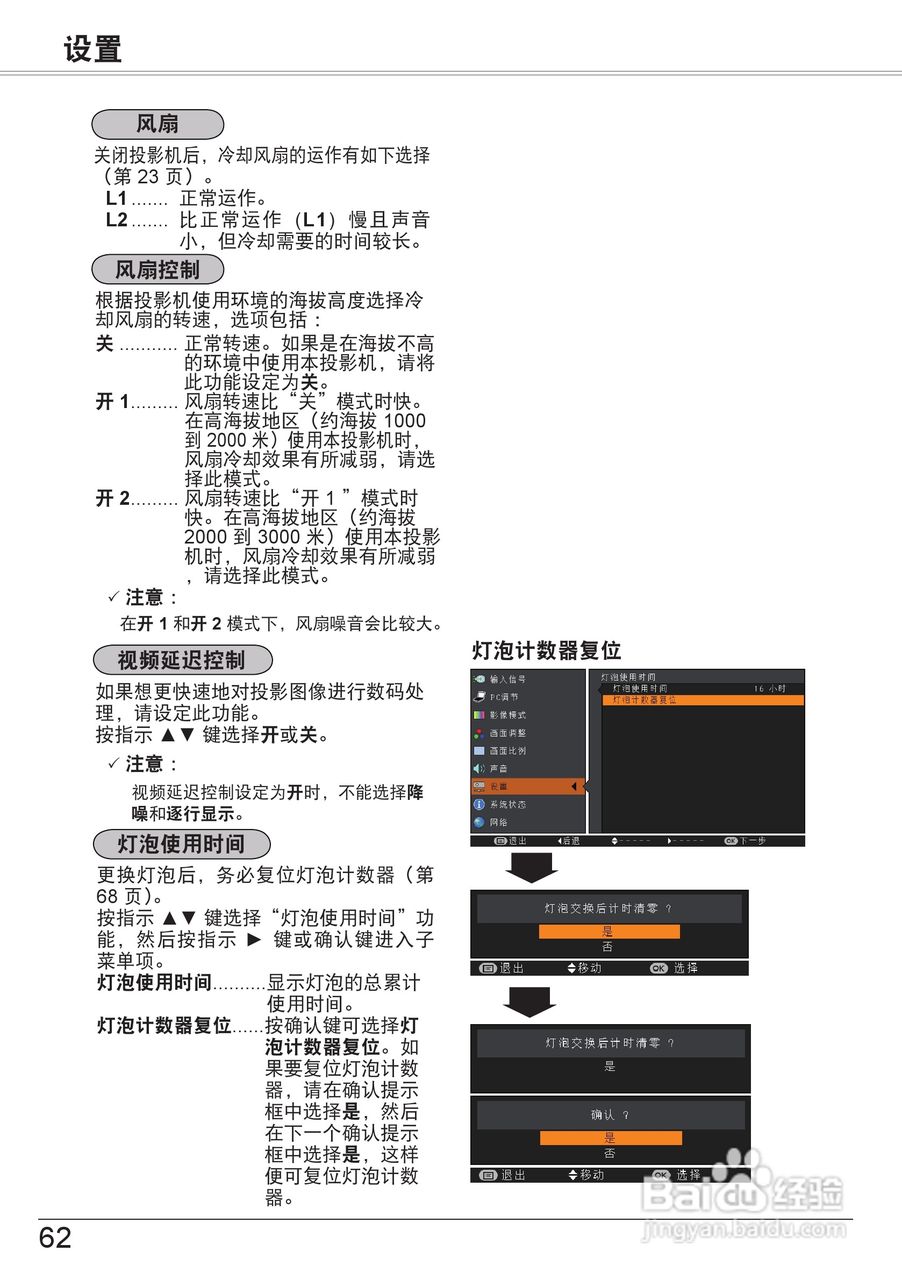 佳能 LV-8227M投影机说明书:[7]