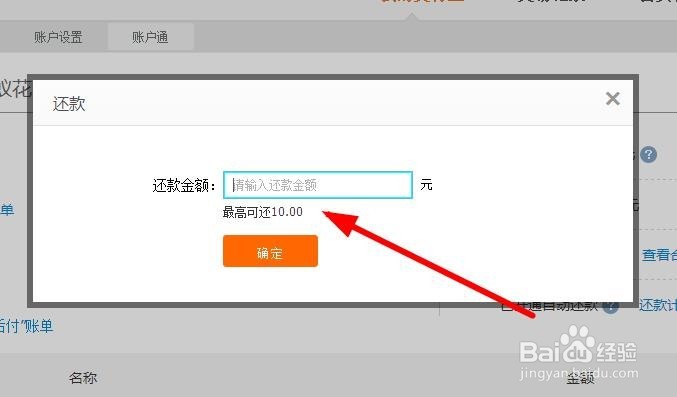 花呗如何还款、还款日、还款技巧