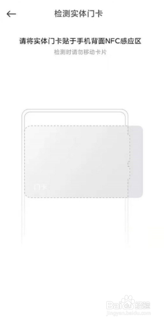 小米10S怎么设置门禁卡