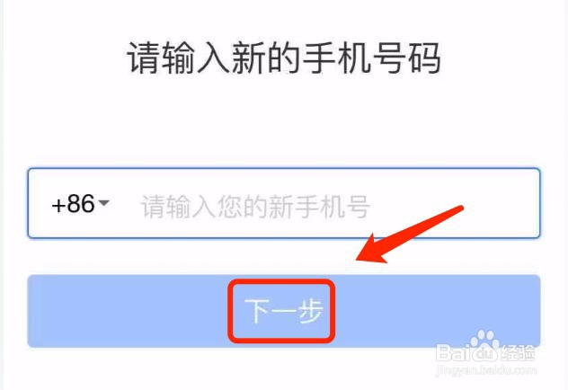 支付宝如何更换绑定的手机号