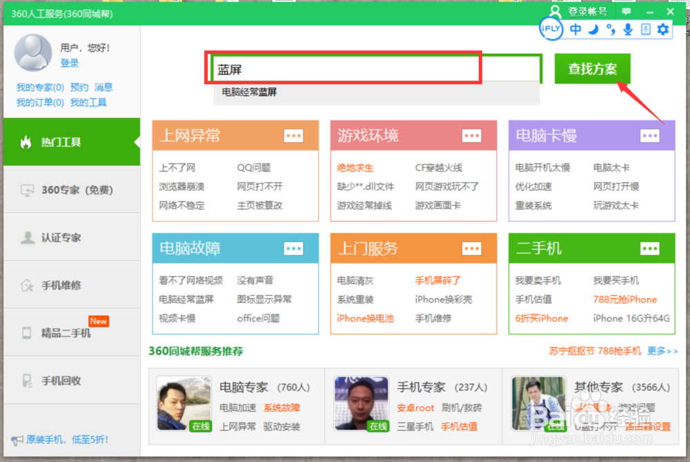win10 memory management蓝屏解决方案!