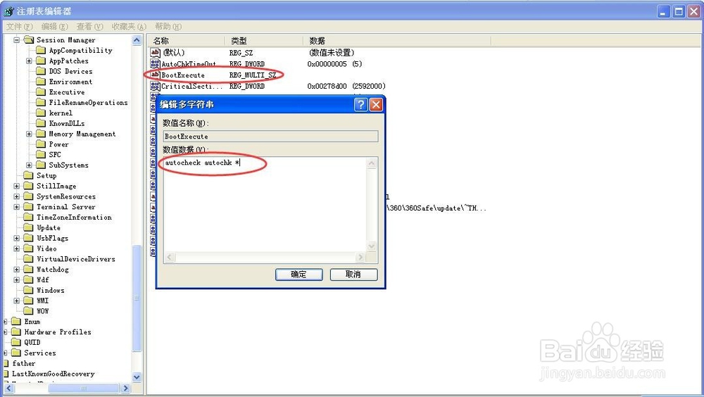 教你如何解决电脑蓝屏的问题