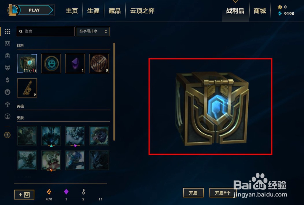 lol新英雄瑟提怎么获得