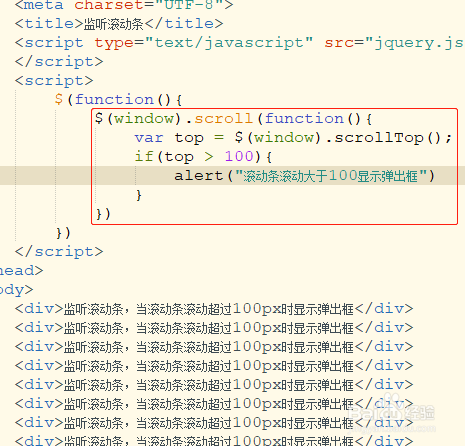 jquery监听滚动条事件;jq滚动条事件