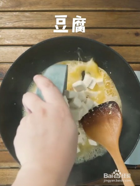 小孩子最爱吃的金沙火腿豆腐