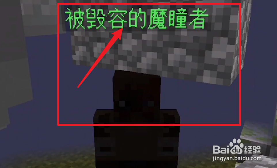 我的世界月蚀魔瞳者故人怎么找