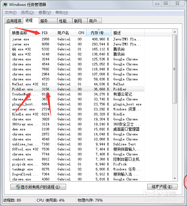 图解使用Fiddler搭建手机调试环境