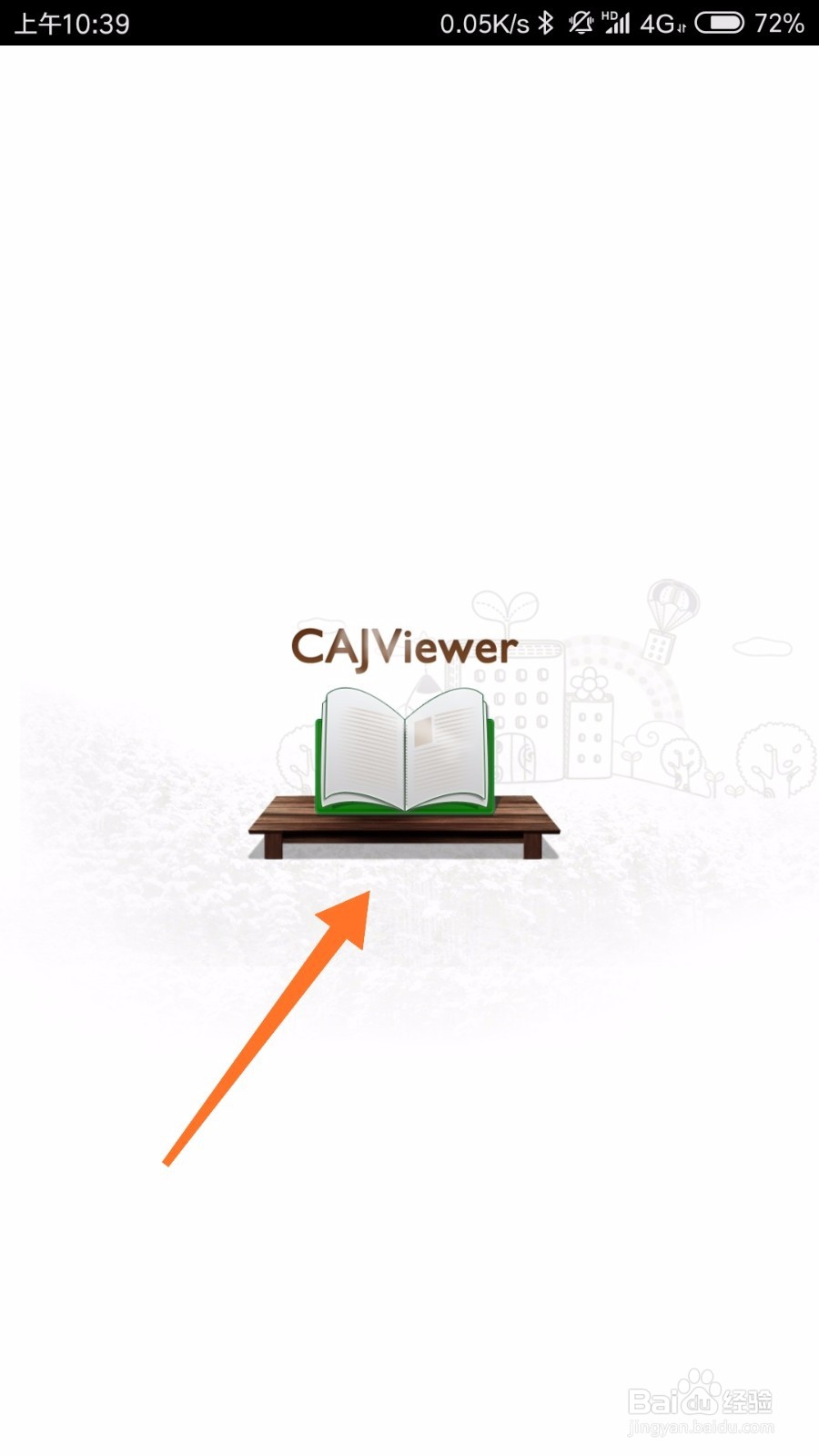 小米手机上如何打开caj文件