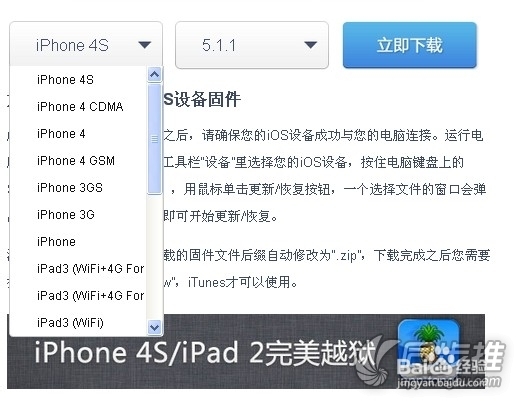 ios6如何变回ios5