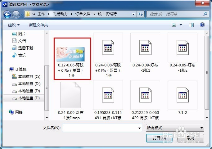 如何用喷绘管理软件导入导出单据样式？