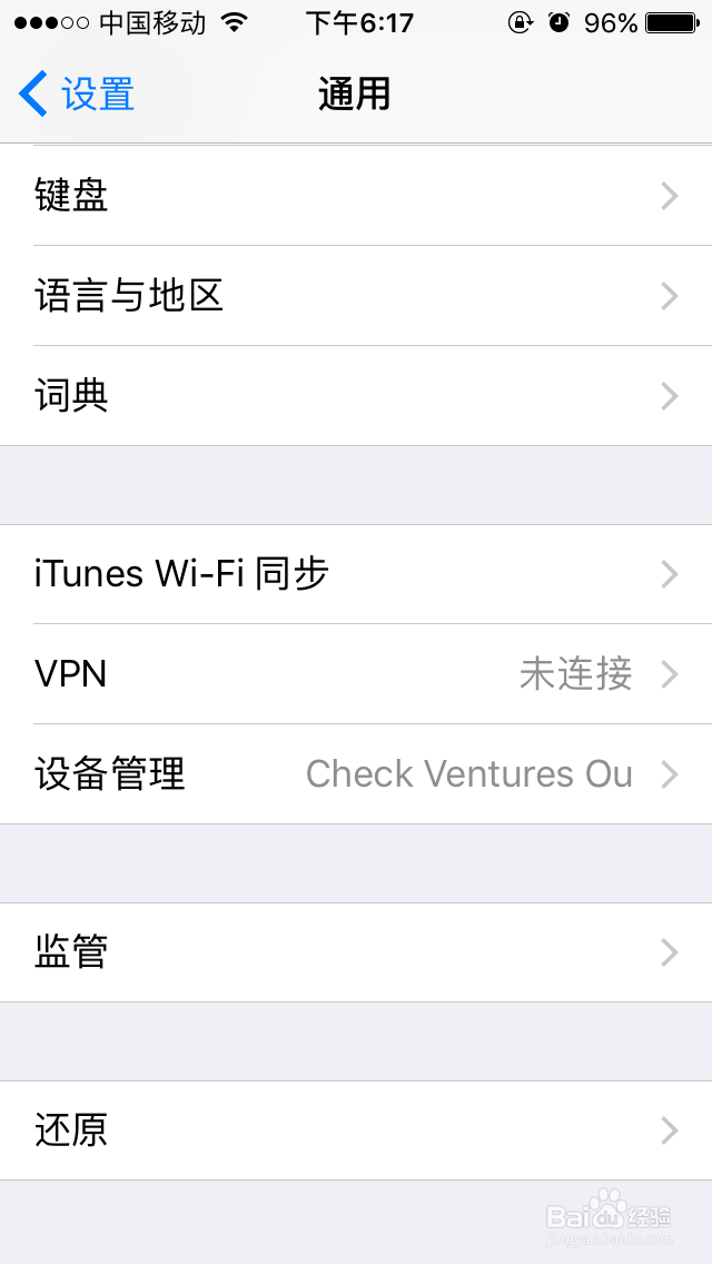 iPhone手机怎么还原出厂设置?苹果手机怎么还原?