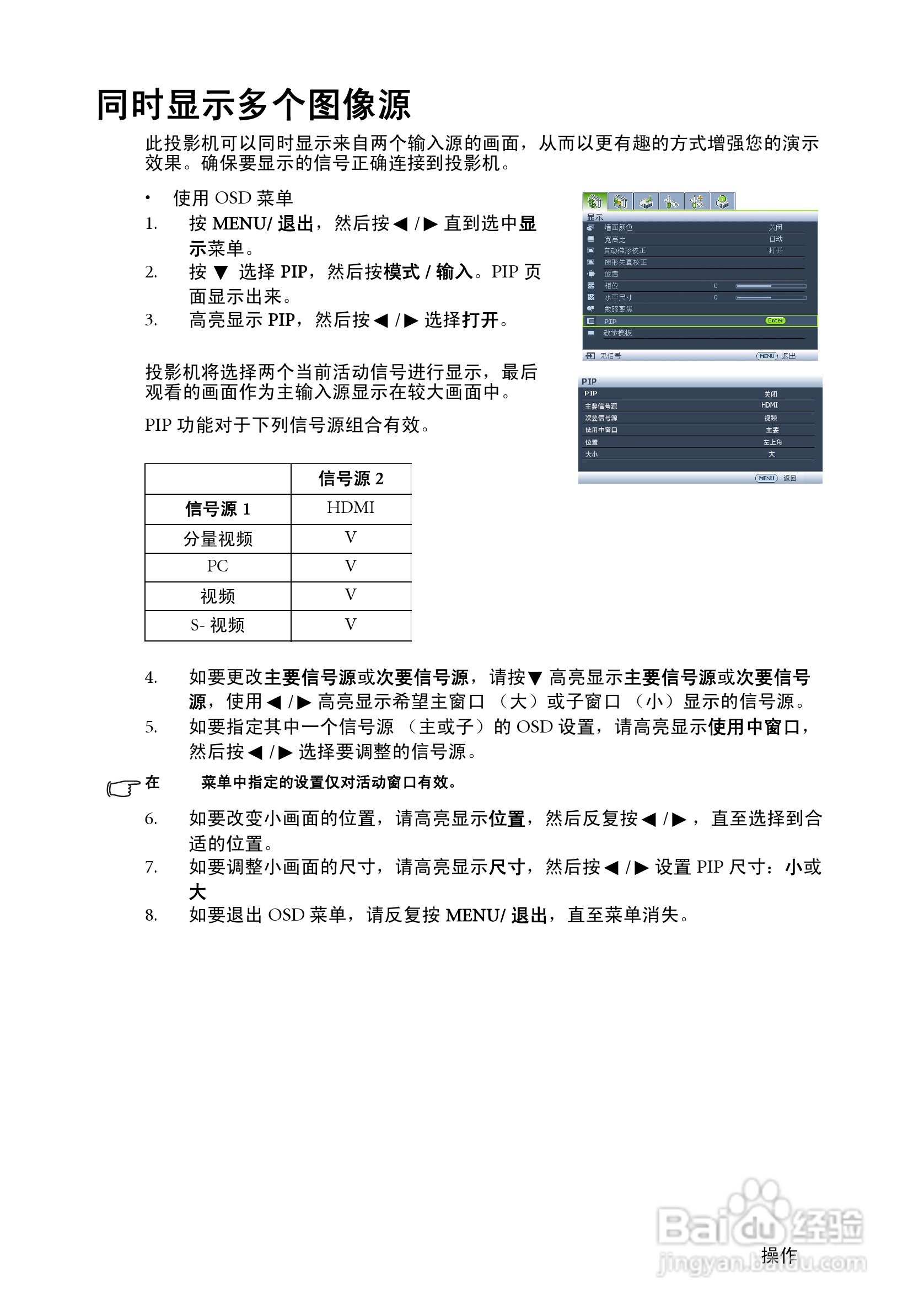 明基SH910投影机使用说明书:[4]