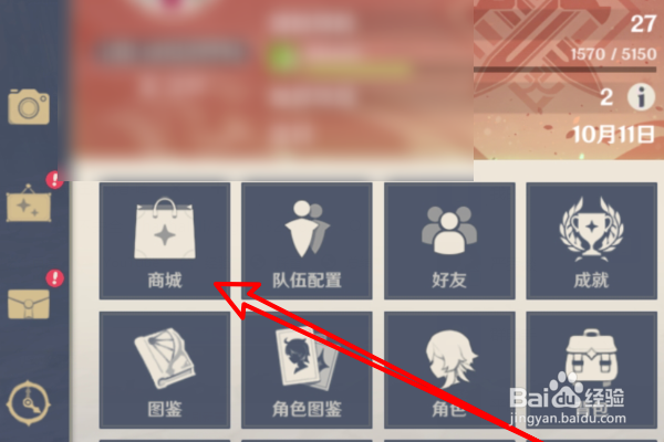 原神怎么快速获得经验书