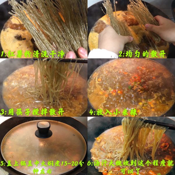 猪肉白菜炖粉条
