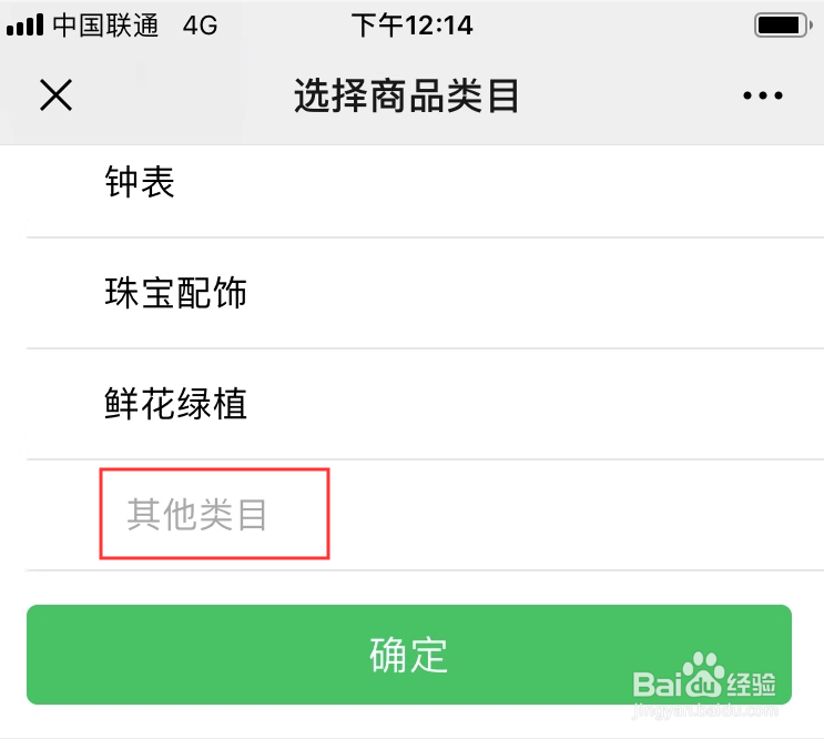 怎么开通看点直播