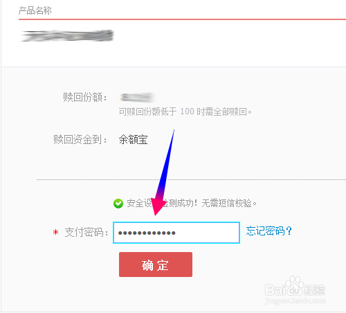 容易宝怎么提现?容易宝如何赎回到支付宝账户?