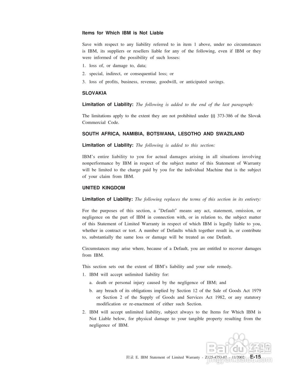 IBM E400投影机说明书:[7]