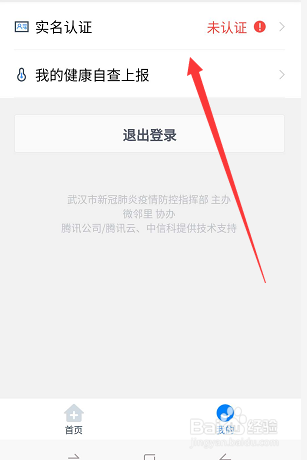 武汉健康码在哪申请武汉健康码怎么领取