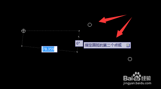 cad中3点画弧