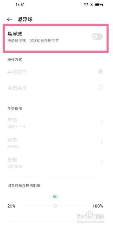 一加9pro悬浮球在哪开启？