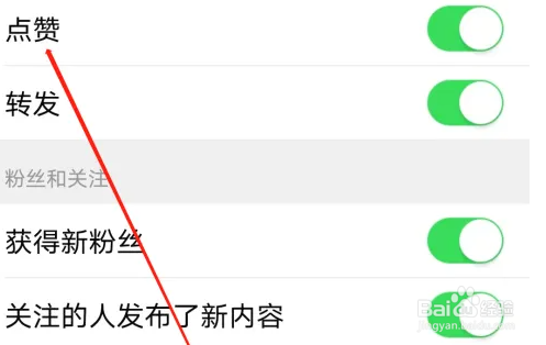 怎么样在引力星球APP上开启点赞通知