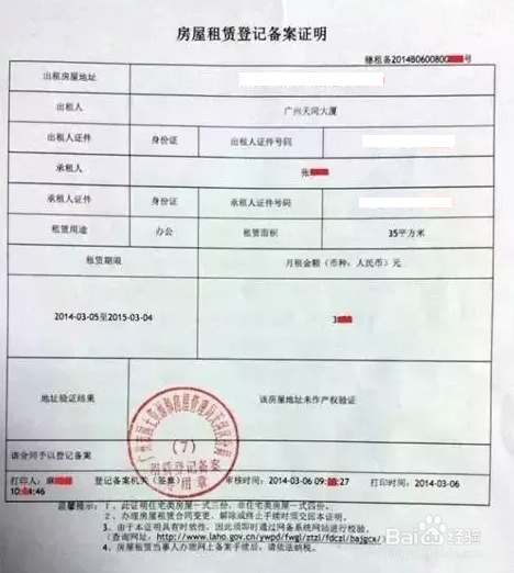 如何办理广州居住证?