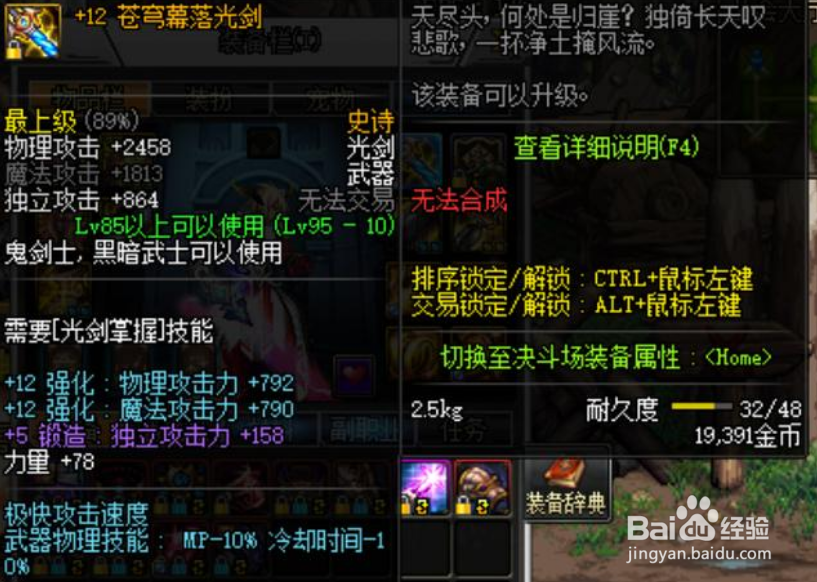 DNF更新95版本超界装备免费送还会远吗？